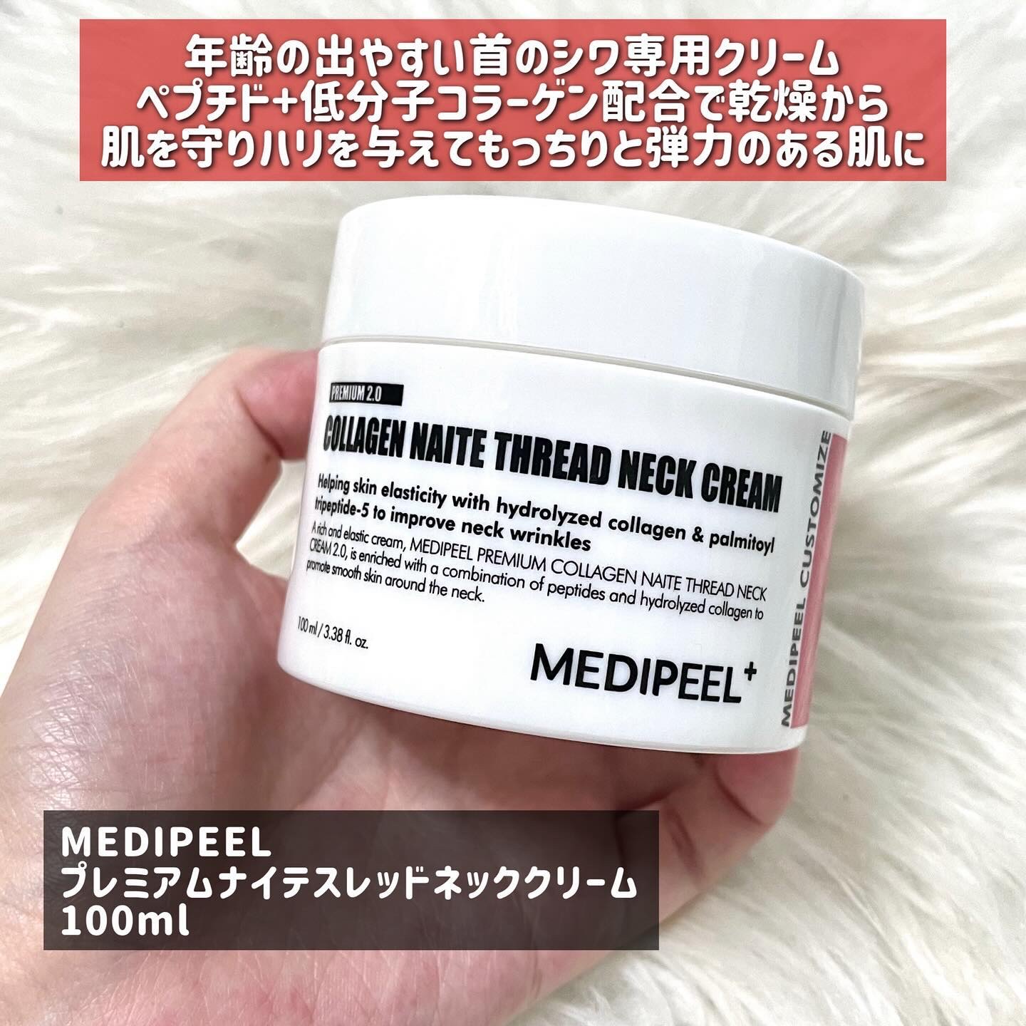 プレミアムナイテ スレッドネッククリーム/MEDIPEEL/ネック・デコルテケアを使ったクチコミ（2枚目）