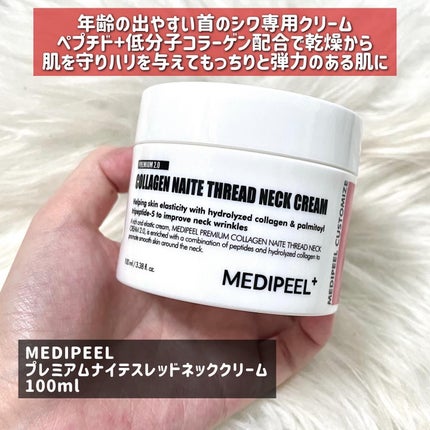プレミアムナイテ スレッドネッククリーム/MEDIPEEL/ネック・デコルテケアを使ったクチコミ(2枚目)