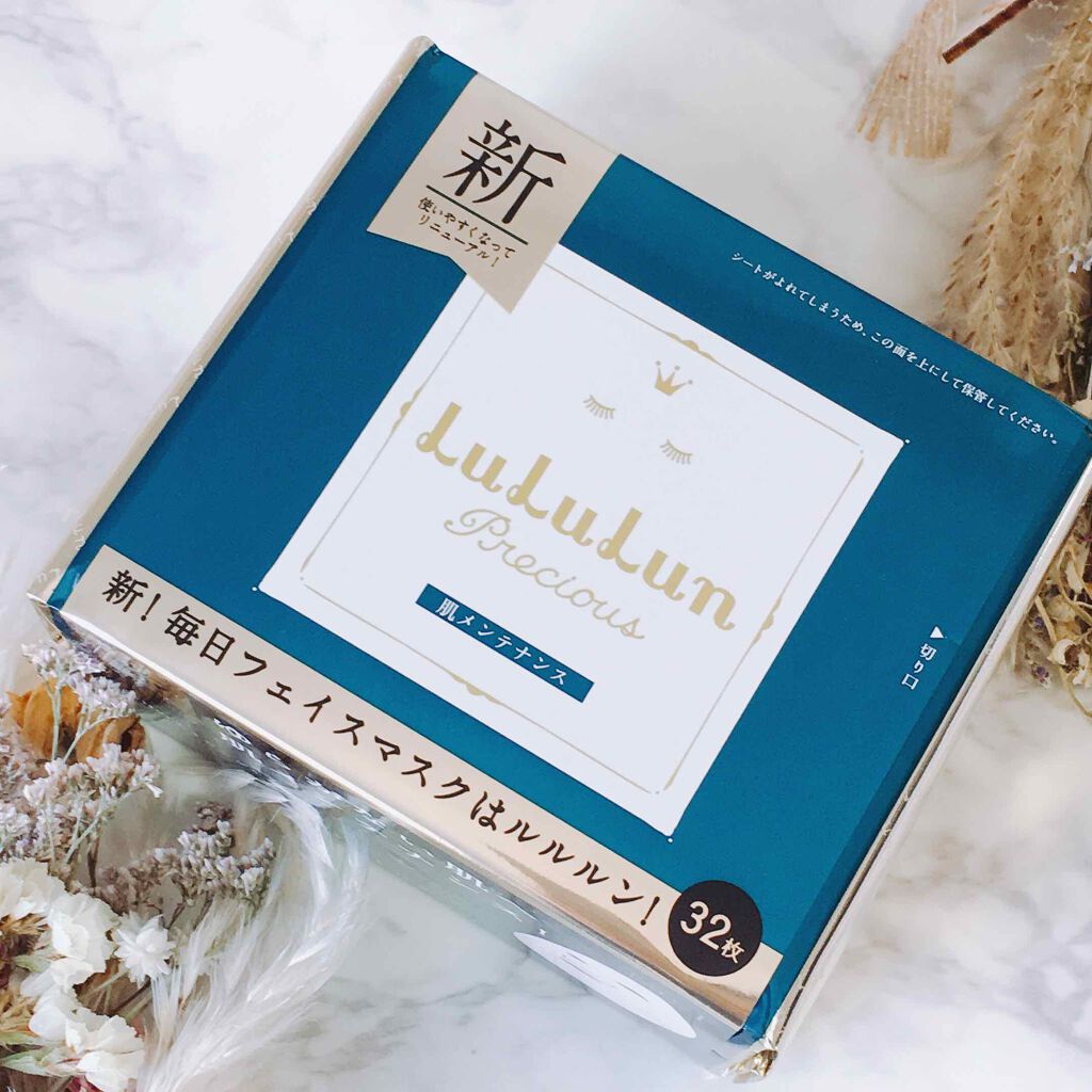 ルルルンプレシャス GREEN(バランス)【旧】/ルルルン/シートマスク・パックを使ったクチコミ(1枚目)