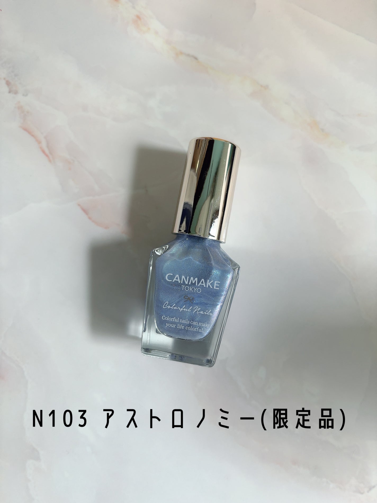 カラフルネイルズ/キャンメイク/マニキュアを使ったクチコミ(1枚目)