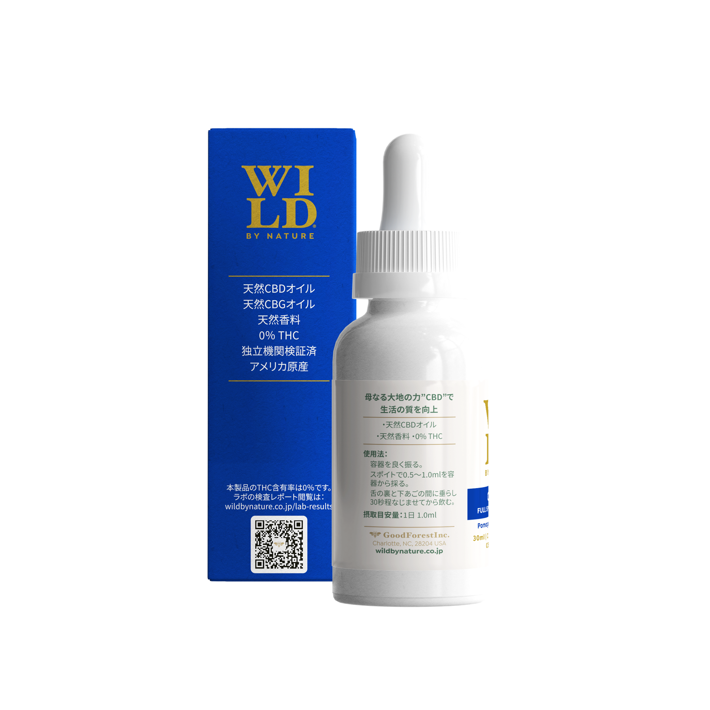 CBDオイル:カームプラス/CALM+ Wild by Nature