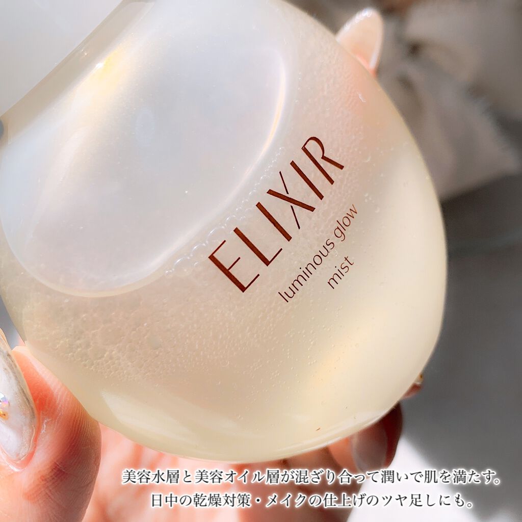 エリクシール シュペリエル つや玉ミスト/エリクシール/ミスト状化粧水を使ったクチコミ(3枚目)