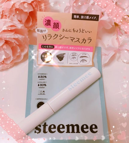 ブロウトゥラッシュチューナー/スティーミィ/マスカラを使ったクチコミ(1枚目)
