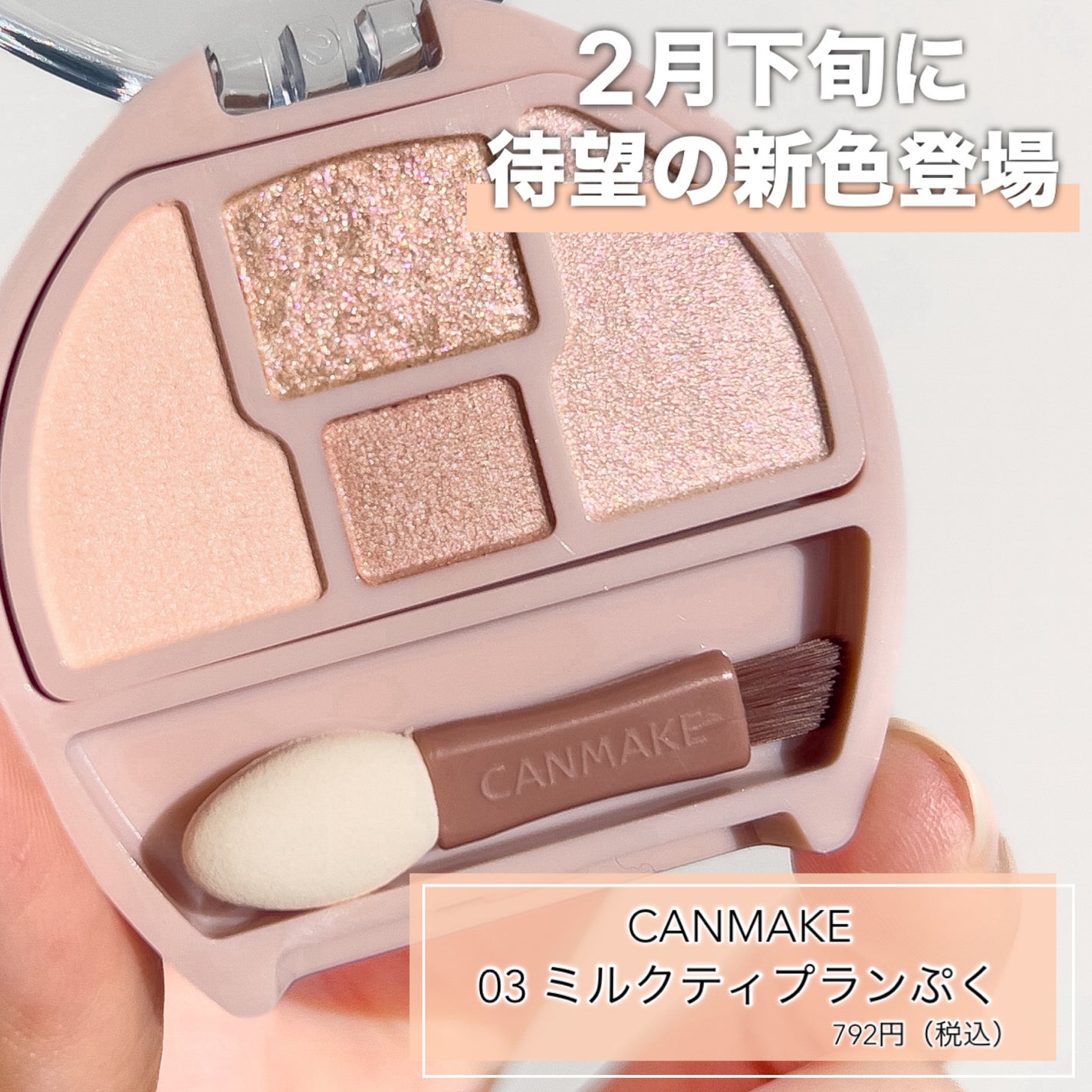 プランぷくコーデアイズ/キャンメイク/パウダーアイシャドウを使ったクチコミ(2枚目)