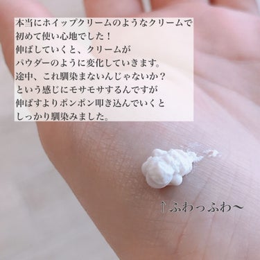 スノーホイップクリーム ピュアホワイト/SUGAO®/化粧下地を使ったクチコミ（2枚目）