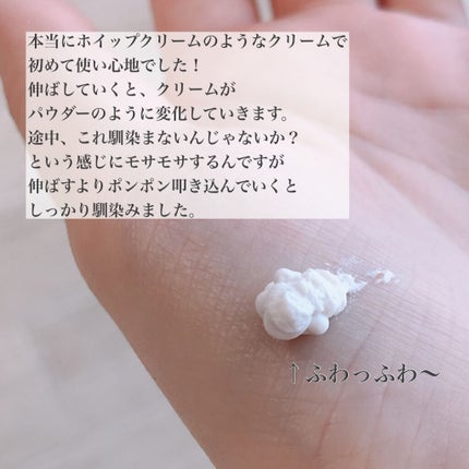 スノーホイップクリーム/SUGAO®/化粧下地を使ったクチコミ(2枚目)