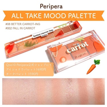 All Take Mood Cheek Palette/PERIPERA/パウダーチークを使ったクチコミ（1枚目）