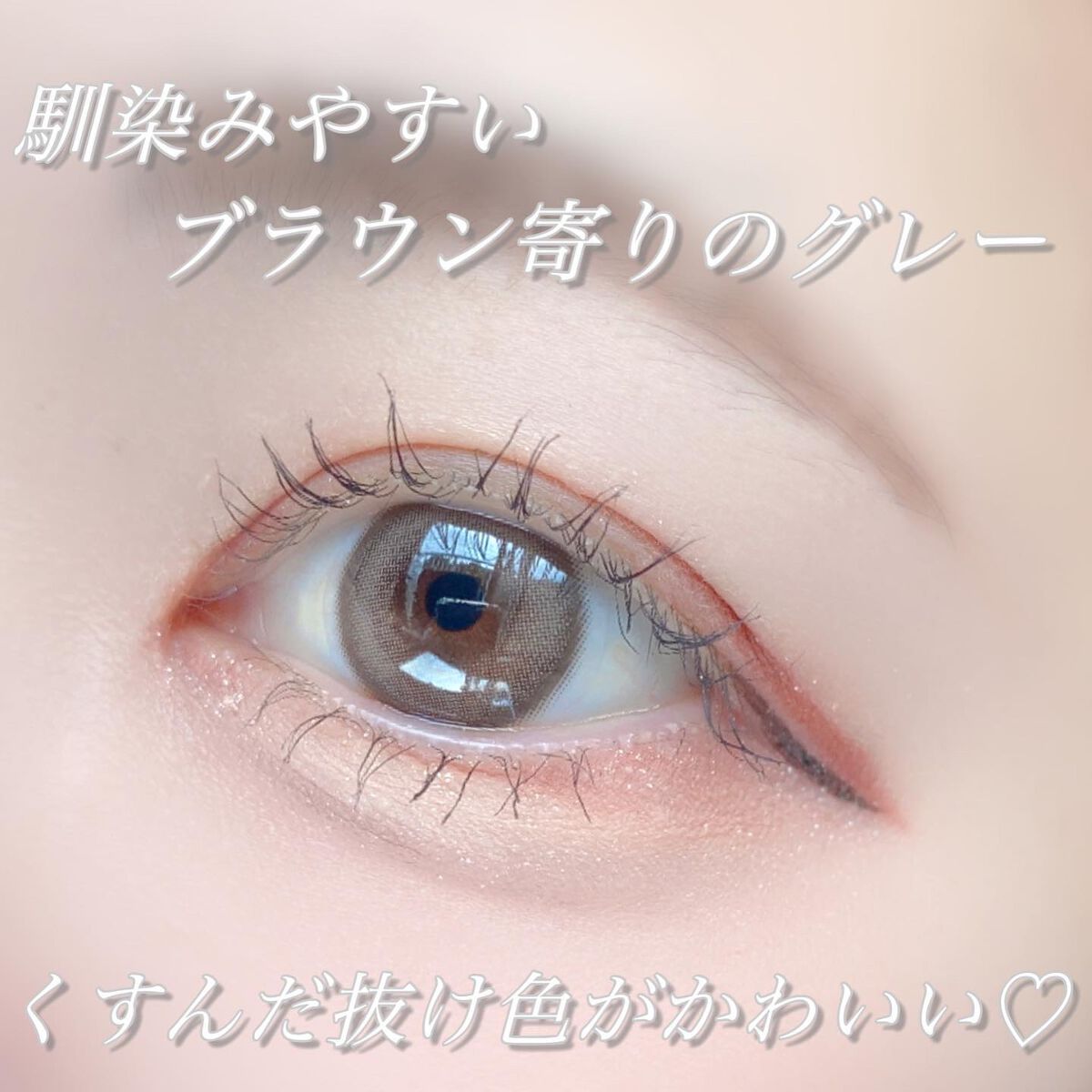 chuuLENS Milk&Tea 1day/chuu LENS/ワンデー（１DAY）カラコンを使ったクチコミ（3枚目）