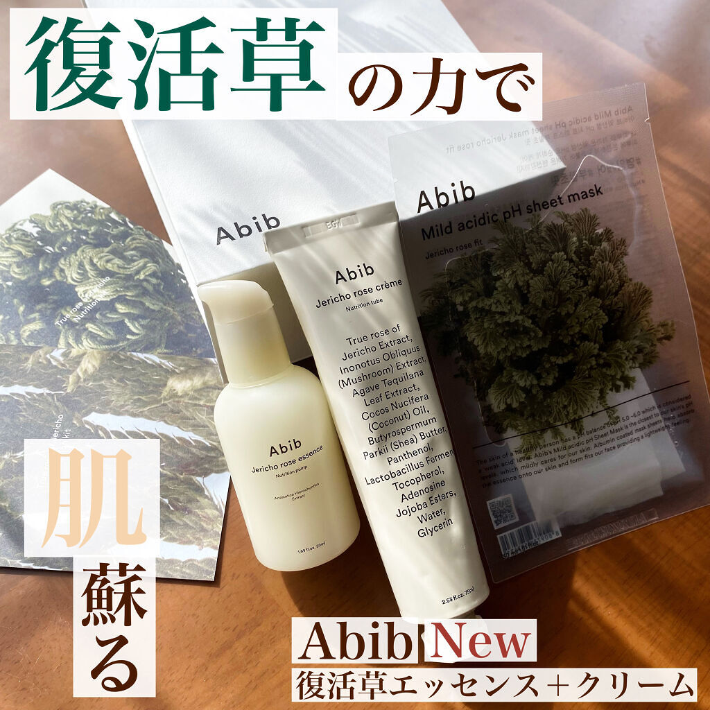 \エイジングケアにも◎冬におすすめな復活スキンケア🌿/

乾季にはカラカラに枯れるのに雨季になると青々とした草に蘇る「復活草」を使用したスキンケアです🌱

復活草エキスを塗るとコラーゲンが1700%、エラスチンが170%以上も増加するら