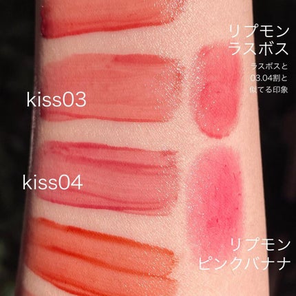 リップアーマー/KiSS/口紅を使ったクチコミ(9枚目)