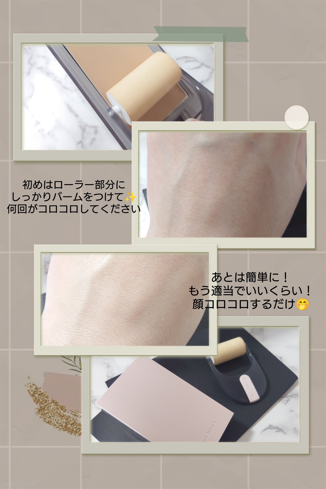 プリマヴィスタ デイトリートメントバーム 〈ローラータイプ〉/プリマヴィスタ/その他ファンデーションを使ったクチコミ（3枚目）