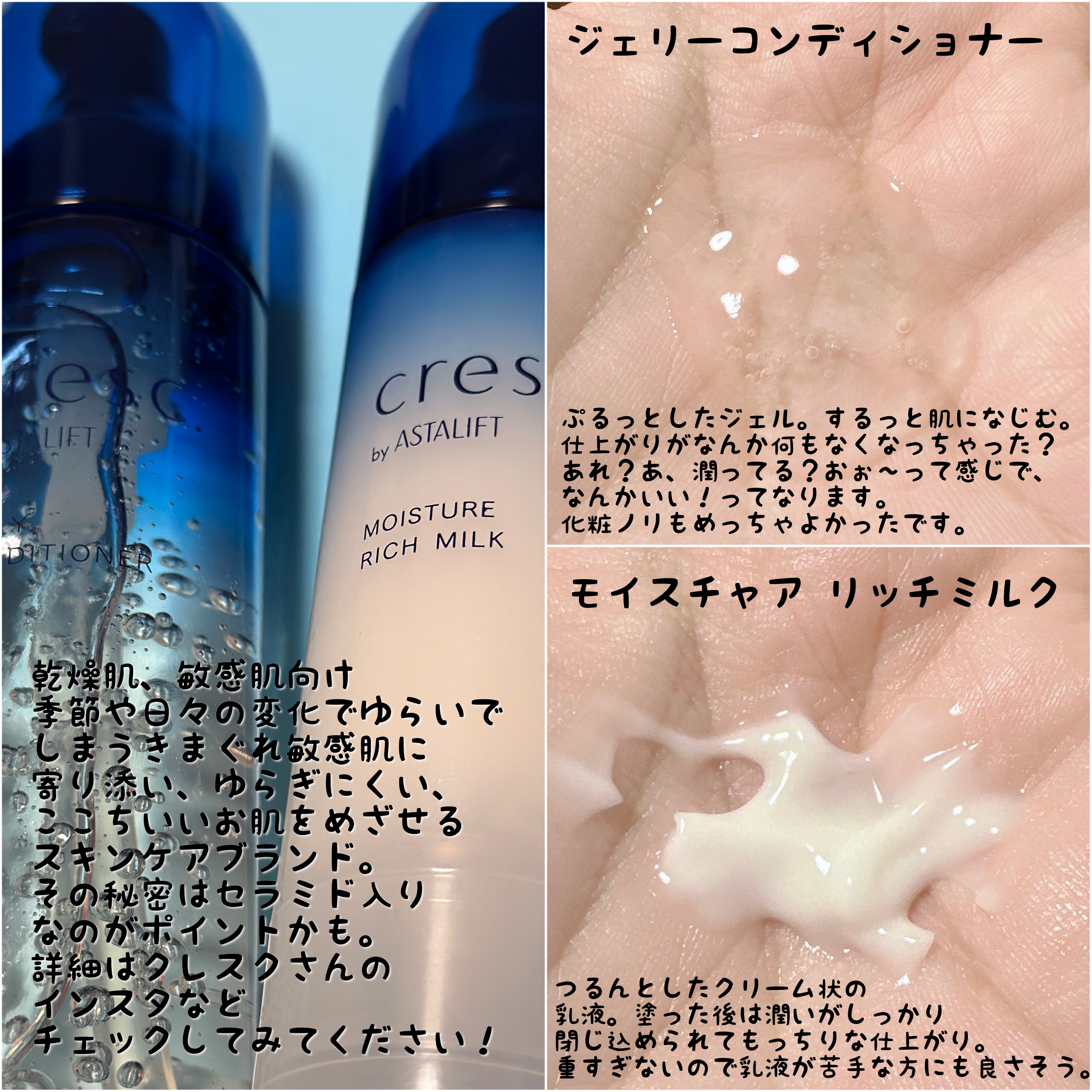 ジェリー コンディショナー/cresc. by ASTALIFT/化粧水を使ったクチコミ（3枚目）