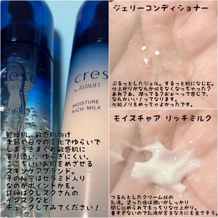 ジェリー コンディショナー/cresc. by ASTALIFT/化粧水を使ったクチコミ(3枚目)