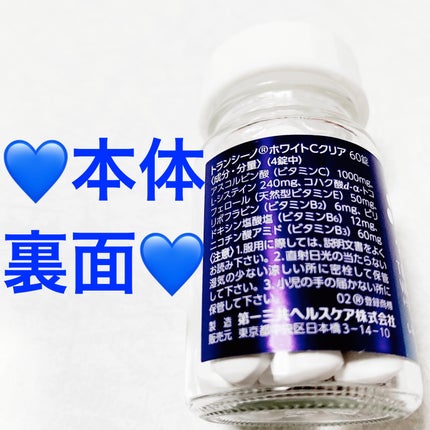 ホワイトCクリア(医薬品)/トランシーノ/その他を使ったクチコミ(6枚目)