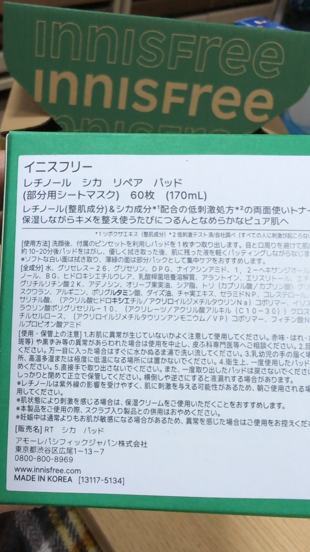 レチノール PDRN アドバンスド セラム/innisfree/美容液を使ったクチコミ(4枚目)