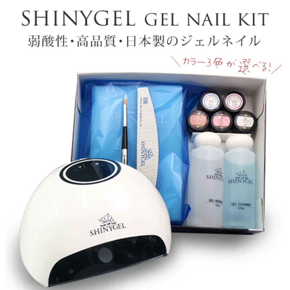 【試してみた】ジェルネイル LED スターターキット(16W LED