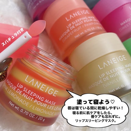 リップスリーピングマスク/LANEIGE/リップバームを使ったクチコミ(3枚目)