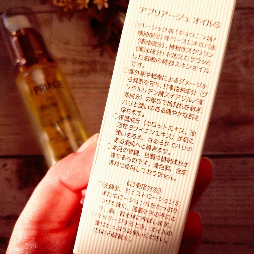 APRIAGEオイルS/AiB(エーアイビー)/ボディクリームを使ったクチコミ(4枚目)