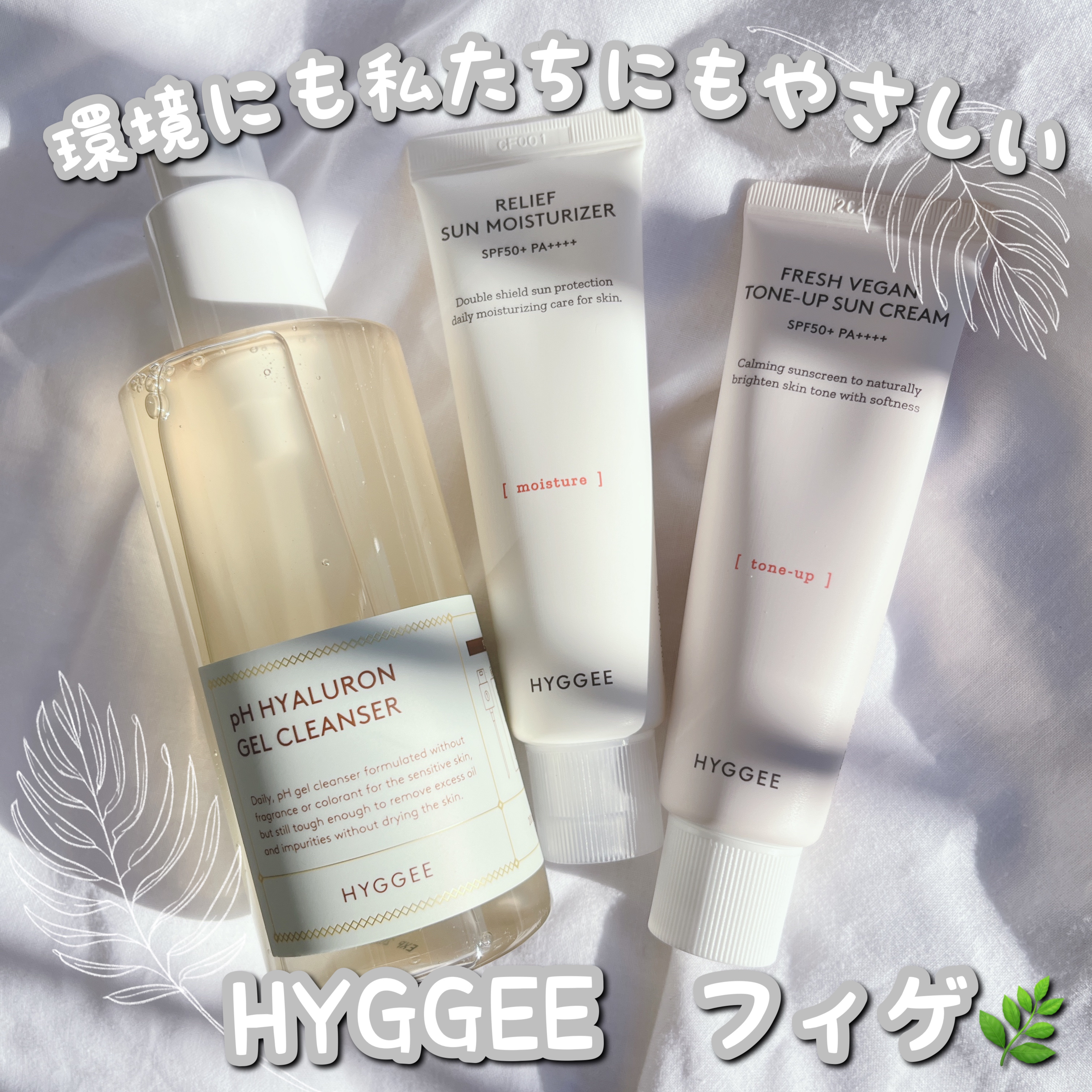 リリーフサンモイスチャライザー/HYGGEE/化粧下地を使ったクチコミ（1枚目）