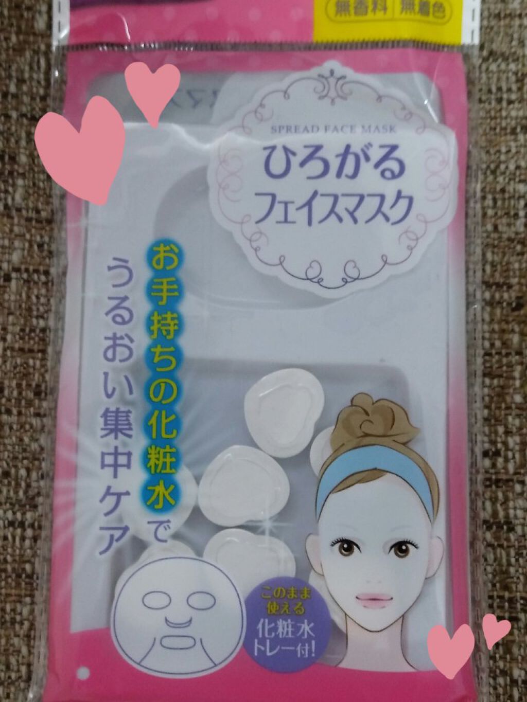 を使ったクチコミ（1枚目）