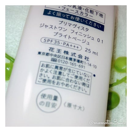 プリマヴィスタ ジャストワン フィニッシュ/プリマヴィスタ/BBクリームを使ったクチコミ(4枚目)