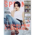 SPRiNG 2018年6月号