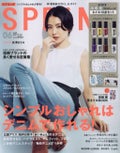 SPRiNG 2018年6月号 / SPRiNG