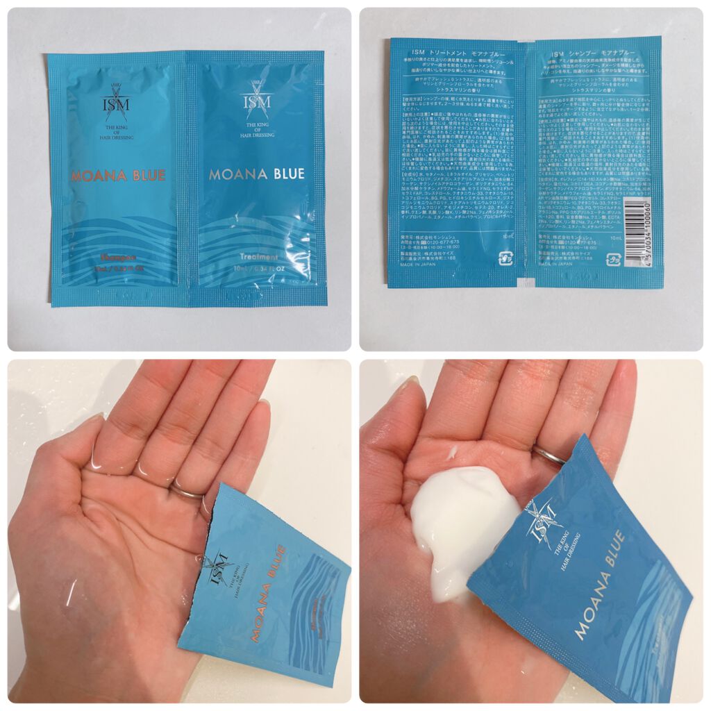 MOANA BLUE シャンプー/トリートメント/ISM/市販シャンプーを使ったクチコミ(1枚目)