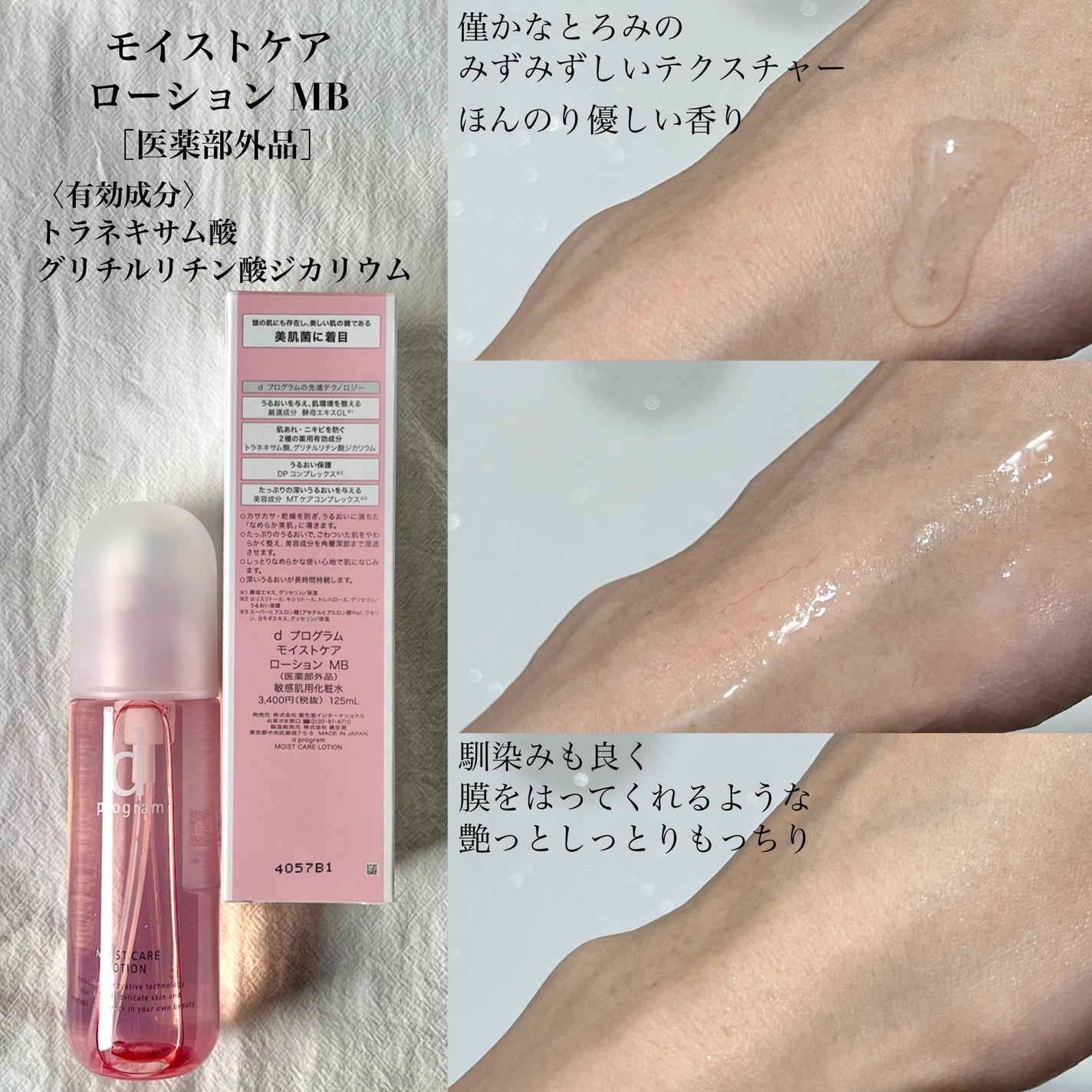 エッセンスイン クレンジングフォーム/d プログラム/洗顔フォームを使ったクチコミ(4枚目)