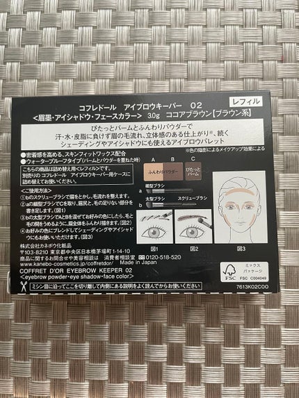 アイブロウキーパー/コフレドール/パウダーアイブロウを使ったクチコミ(6枚目)