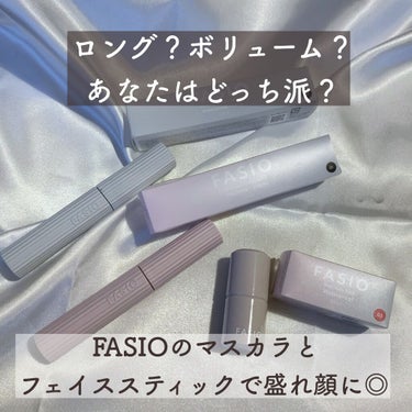 パーマネントカール マスカラ F（ボリューム）/FASIO/マスカラを使ったクチコミ（1枚目）