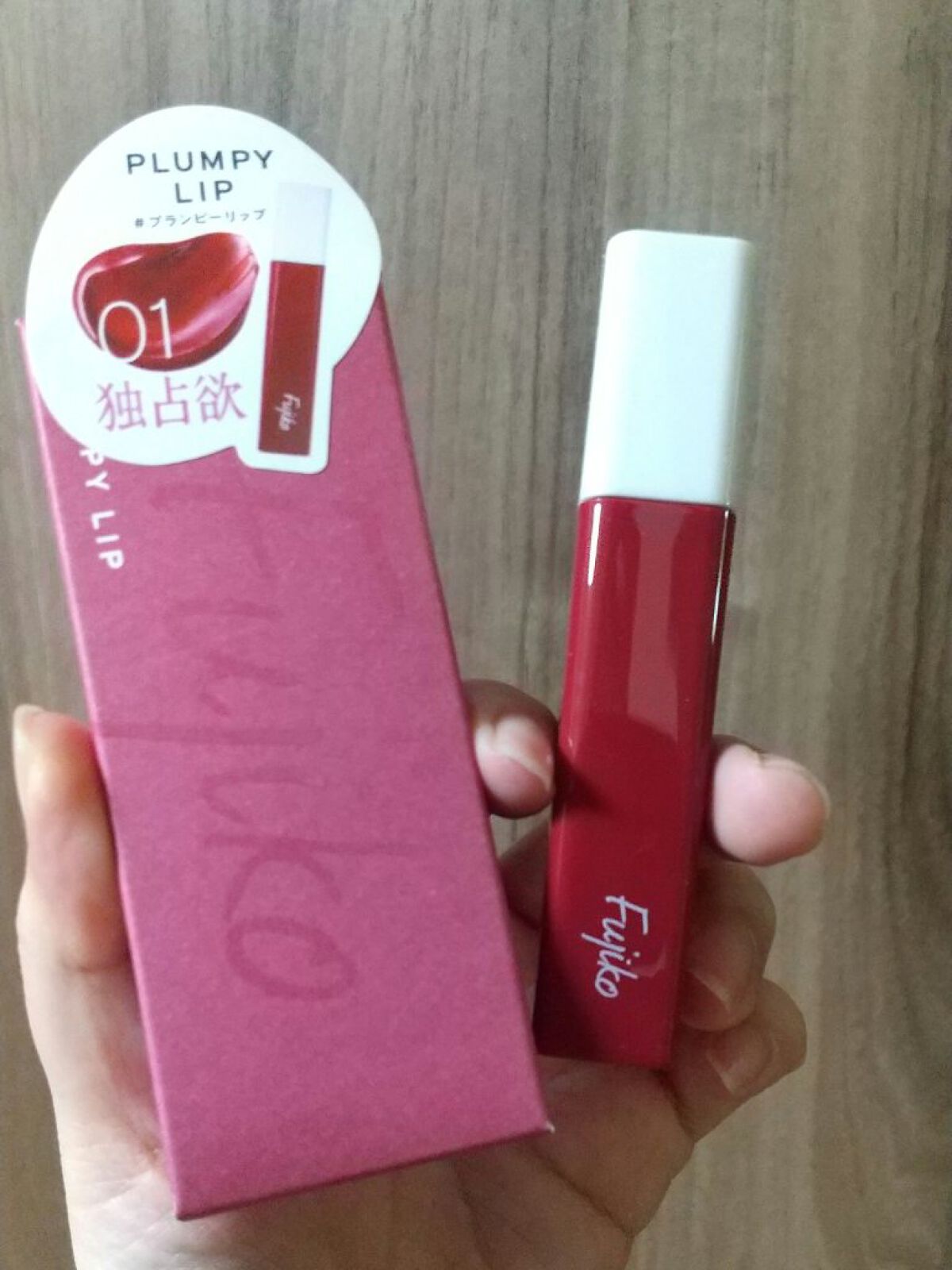 プランピーリップ/Fujiko/リップグロスを使ったクチコミ（1枚目）