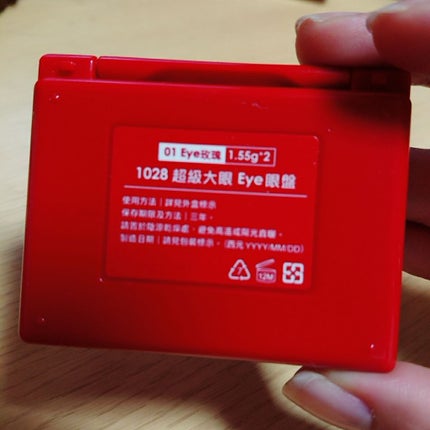 orange_beauty_me5 on LIPS 「お土産アイシャドウこれひとつで今っぽい目になれる発色すごすぎと..」(2枚目)