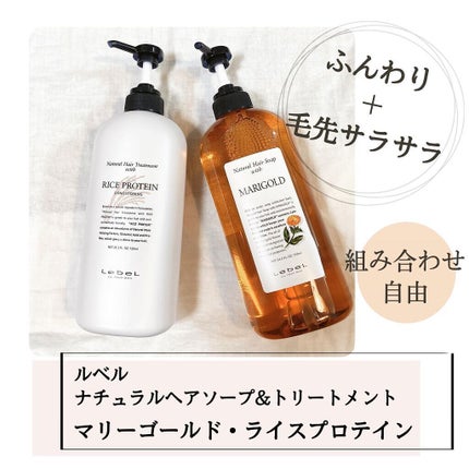 Hammyのクチコミ「***
髪の悩みを解決してくれました!
ルベル
・ナチュラルヘアソープウィズMG
・ナチュラ.....」(1枚目)