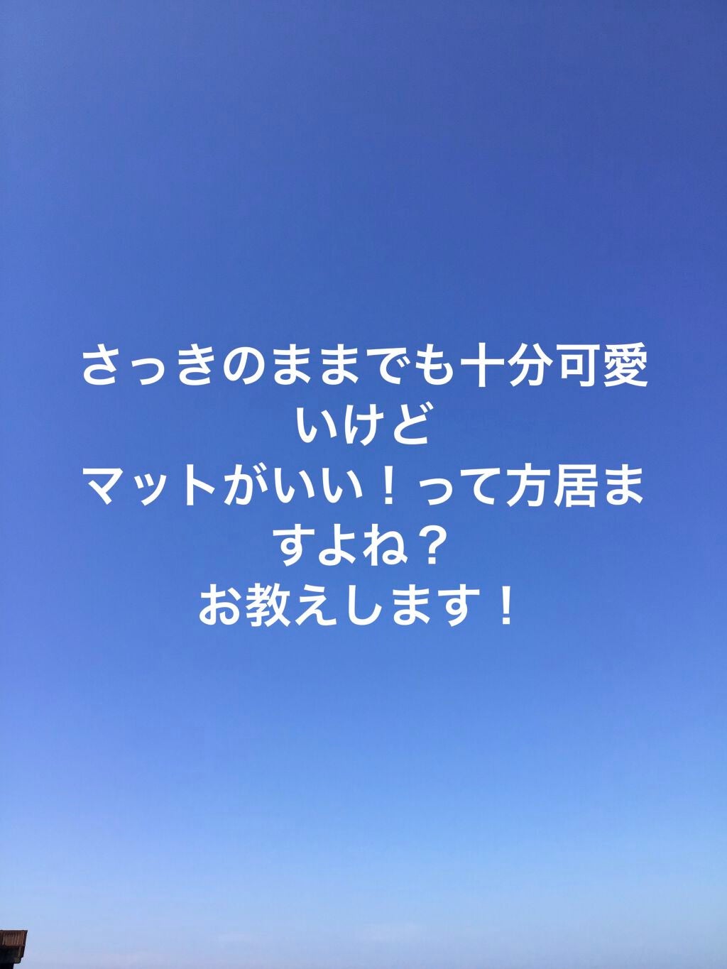 uka on LIPS 「初投稿です!これはナチュラルふわふわマットを意識した塗り方です..」(6枚目)