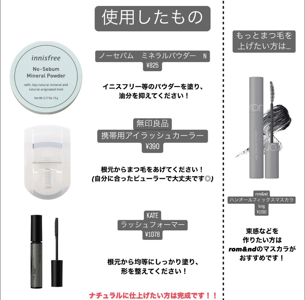 携帯用アイラッシュカーラー/無印良品/ビューラーを使ったクチコミ（2枚目）