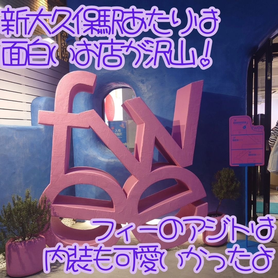 リップアンドチーク ブラーリープリンポット/fwee/口紅を使ったクチコミ(2枚目)