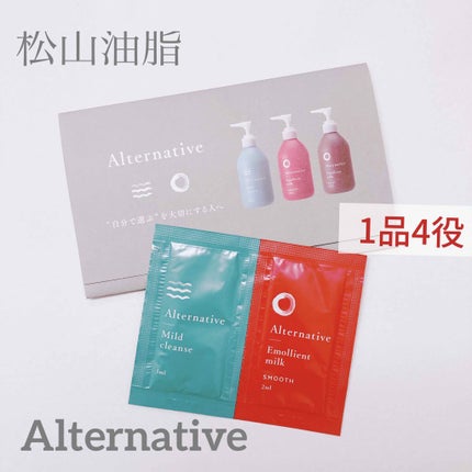 エモリエントミルク スムース/ALTERNATIVE/乳液を使ったクチコミ(1枚目)