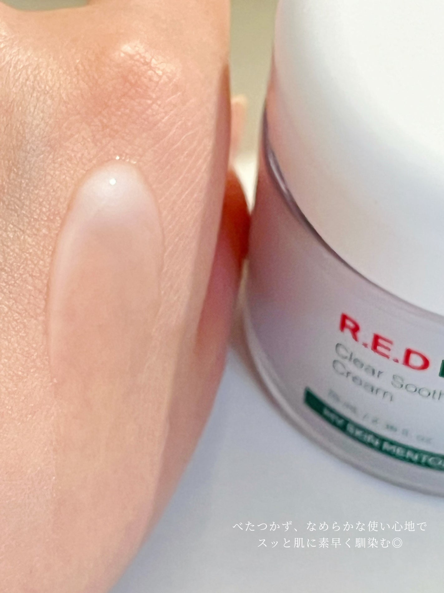 レッドブレミッシュ クリアスージングクリーム/Dr.G/フェイスクリームを使ったクチコミ(3枚目)