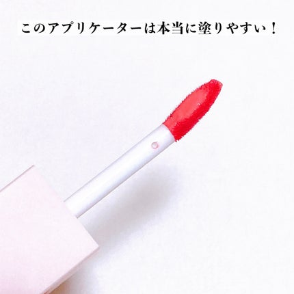 (ル・シャ ボテコレクション)ブラーゼリーボリュームリップティント/Dinto/リップティントを使ったクチコミ(3枚目)