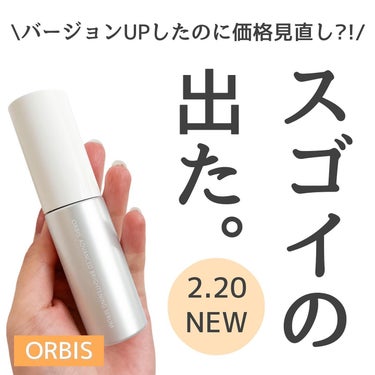 mame on LIPS 「「オルビスのプレゼントキャンペーンに参加中」銘品が進化して登場..」（1枚目）