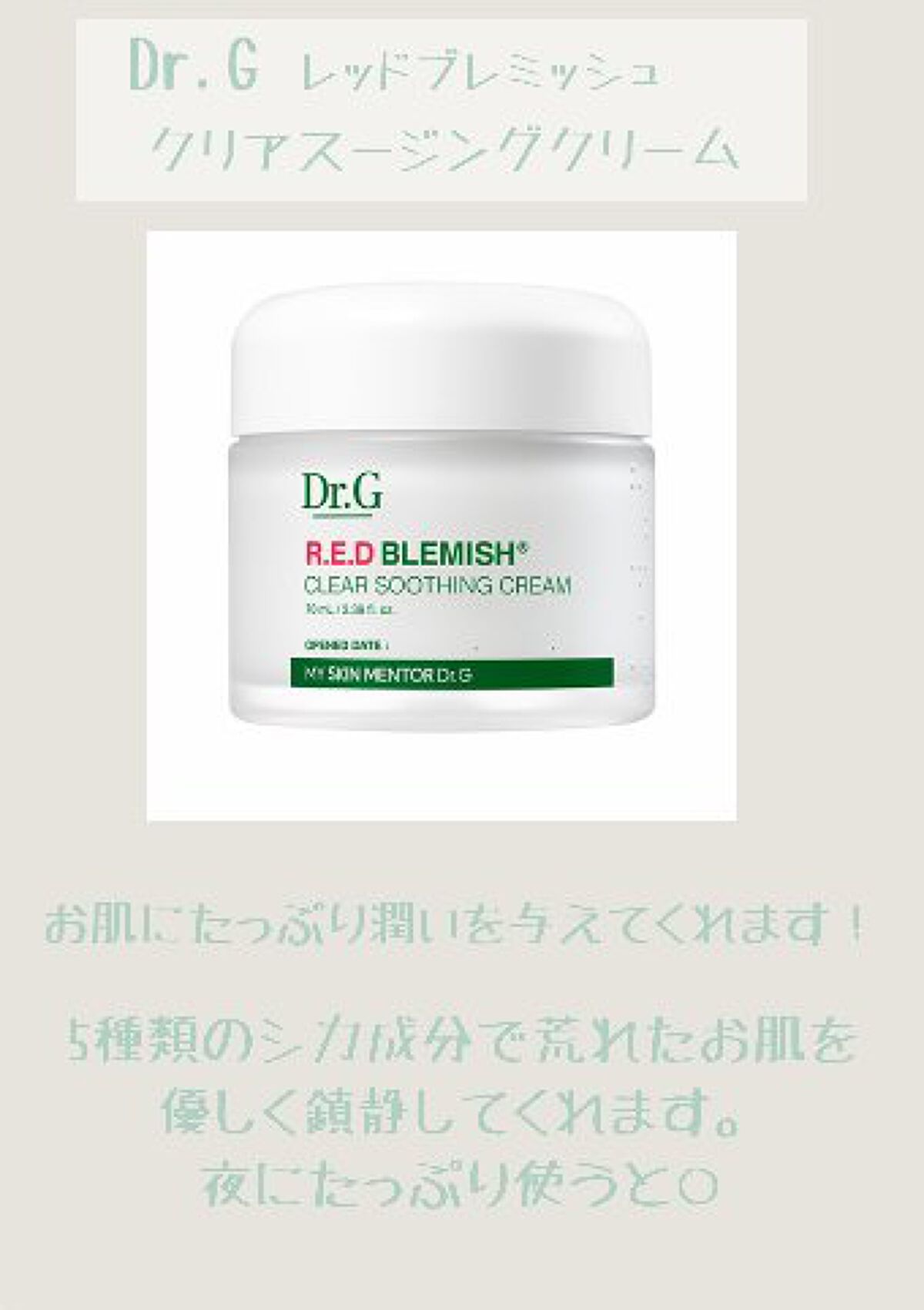 CICA クリーム/VT/フェイスクリームを使ったクチコミ(4枚目)