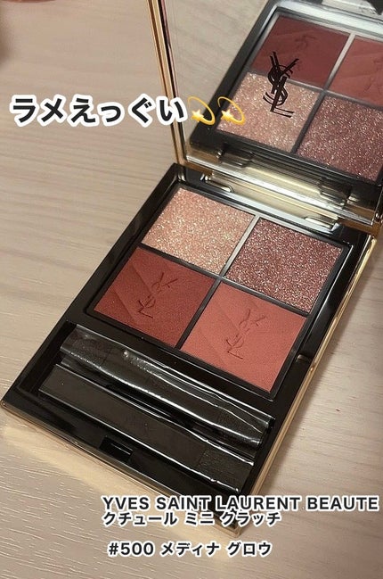 クチュール ミニ クラッチ/YVES SAINT LAURENT BEAUTE/アイシャドウパレットを使ったクチコミ(1枚目)