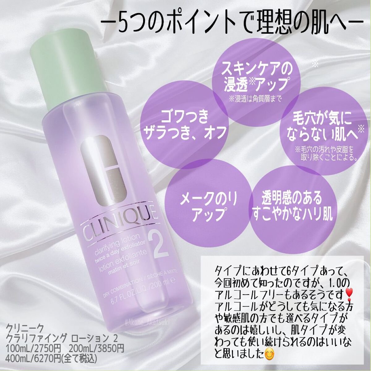 クラリファイング ローション 2/CLINIQUE/拭き取り化粧水を使ったクチコミ（2枚目）