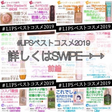  #LIPSベストコスメ2019前編

⭐️アイシャドウ部門
#excel
#ShinyShadowN
color: Bronze Gold

主役じゃないんだけど絶対欠かせないアイシャドウ

アイシャ