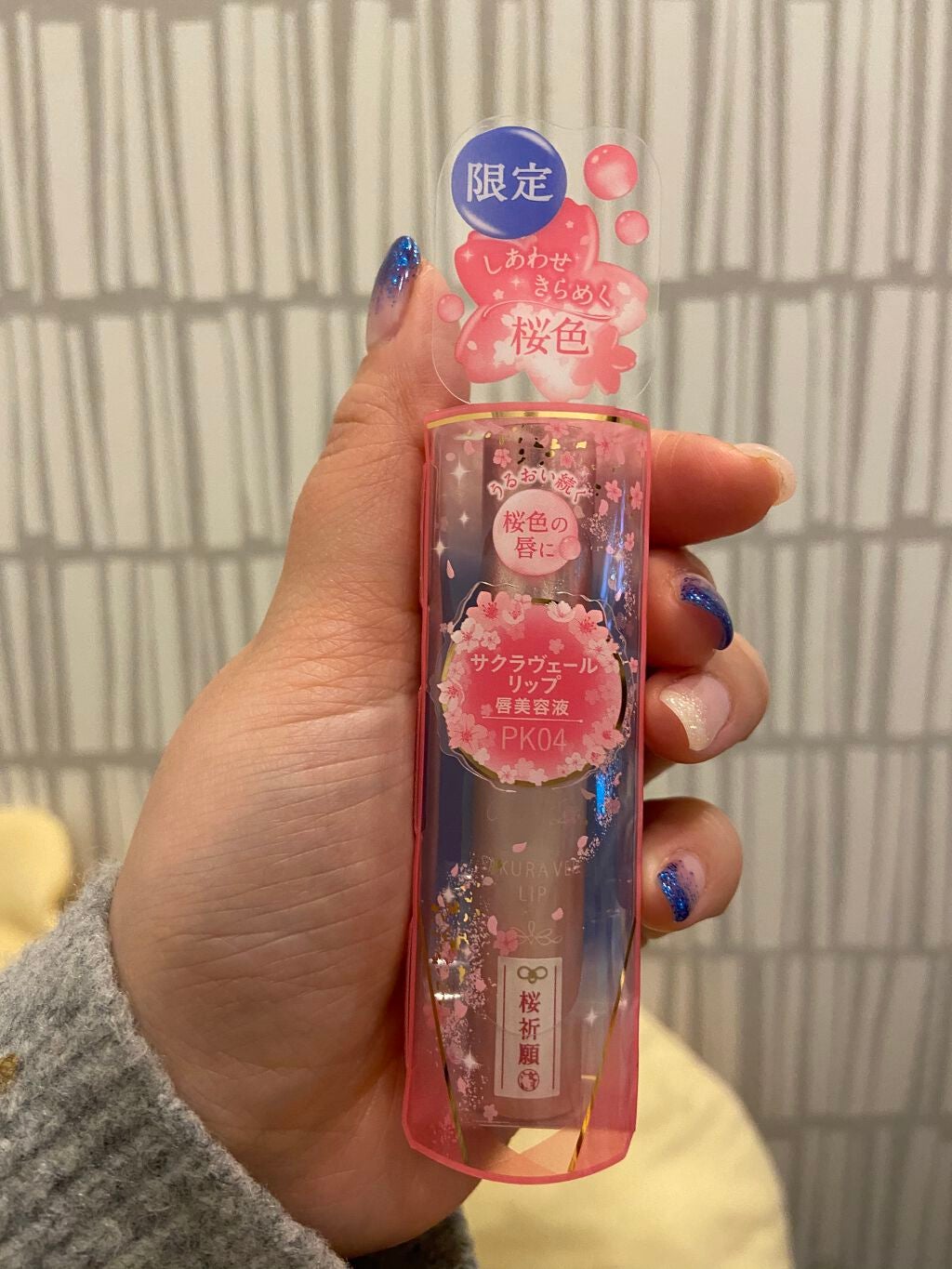 サクラヴェールリップ/パラドゥ/リップクリームを使ったクチコミ(1枚目)