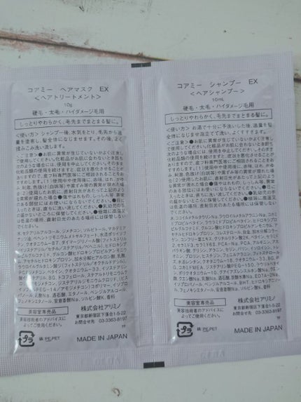 シャンプー M/COREME/サロンシャンプーを使ったクチコミ(5枚目)