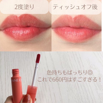 ウォータリーティントリップ/CEZANNE/リップティントを使ったクチコミ(4枚目)