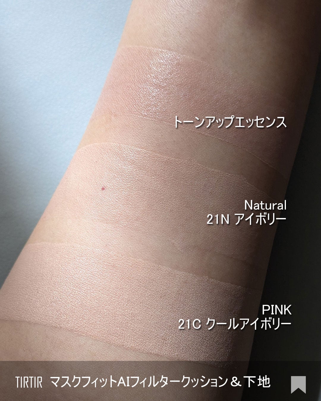 マスクフィット エーアイフィルタークッション/TIRTIR(ティルティル)/クッションファンデーションを使ったクチコミ(5枚目)