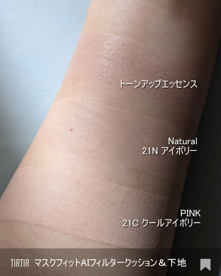 マスクフィット エーアイフィルタークッション/TIRTIR(ティルティル)/クッションファンデーションを使ったクチコミ(5枚目)